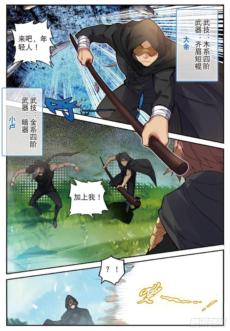 33   围剿（上）-第36话