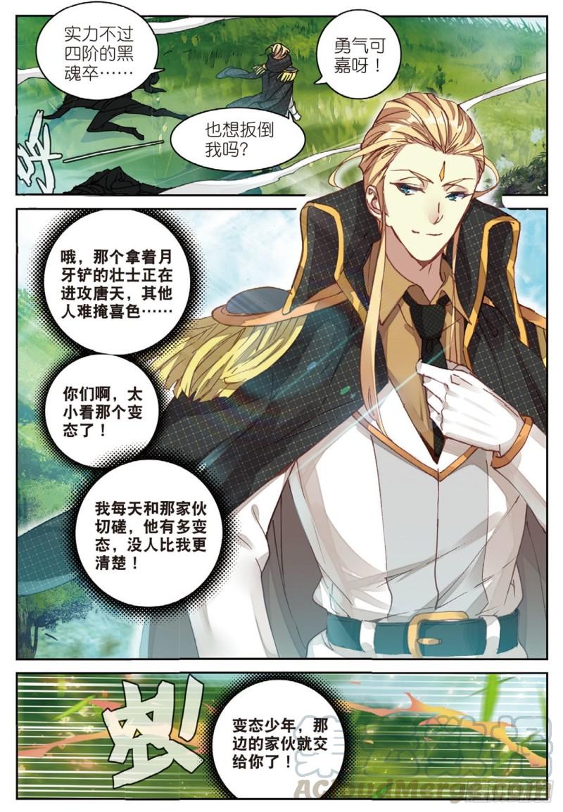 33   围剿（上）-第36话