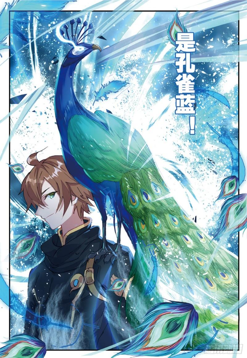 34  孔雀炎屏（上）-第38话