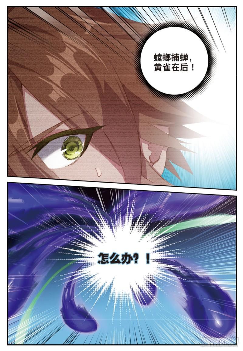 34  孔雀炎屏（上）-第38话