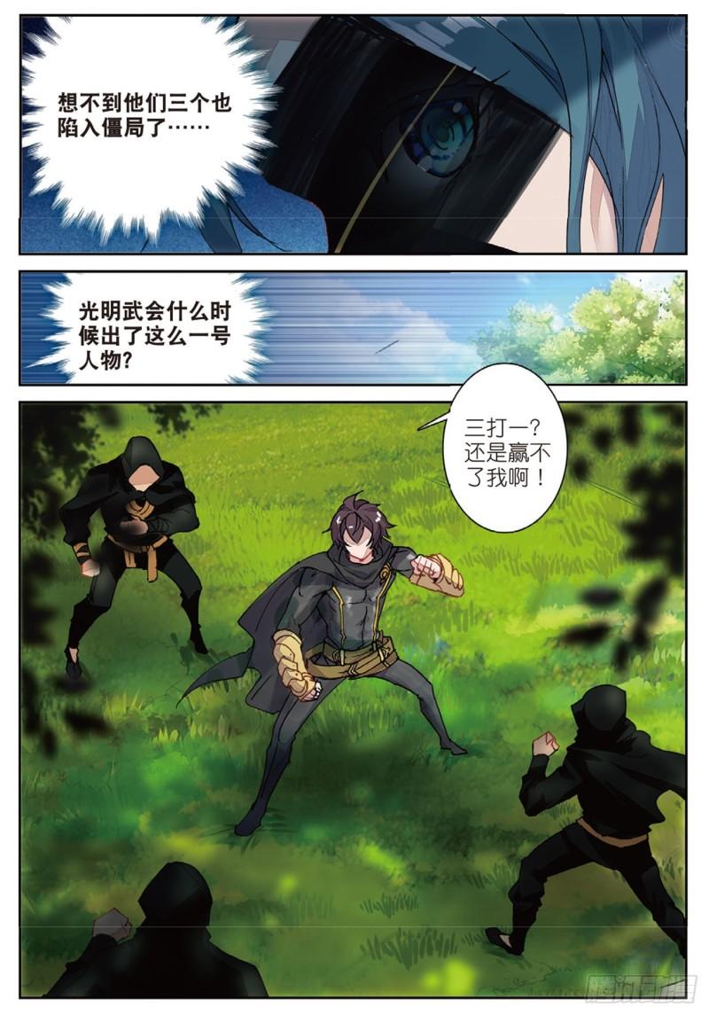35  筹码（上）-第40话