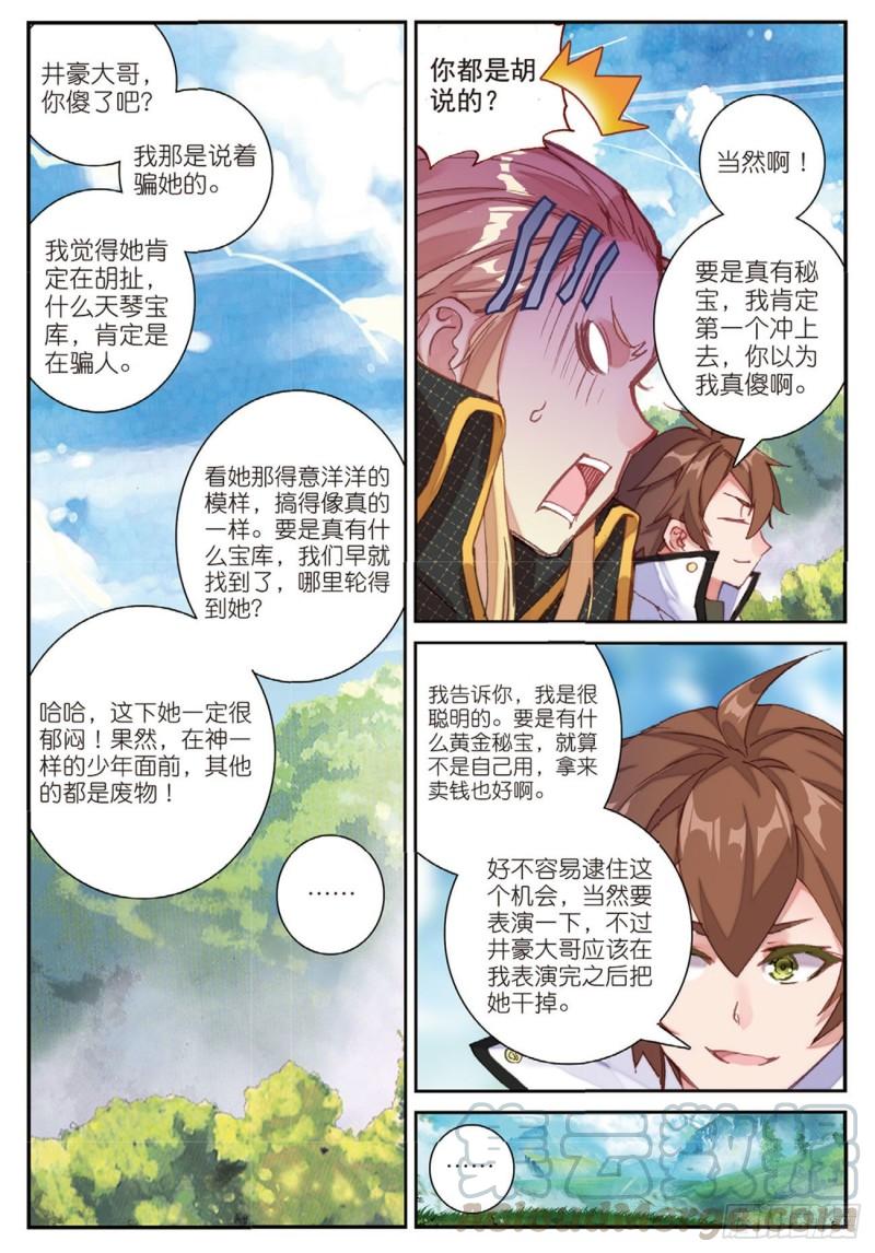 36  突破五阶（上）-第42话
