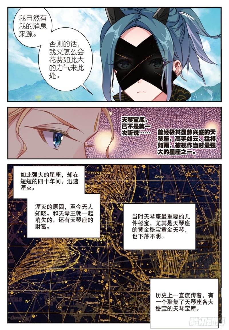 36  突破五阶（上）-第42话