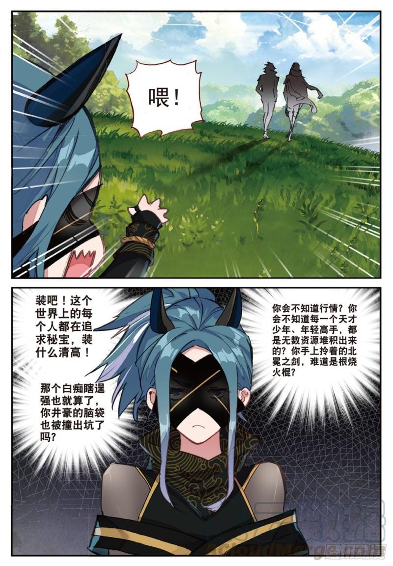 36  突破五阶（上）-第42话