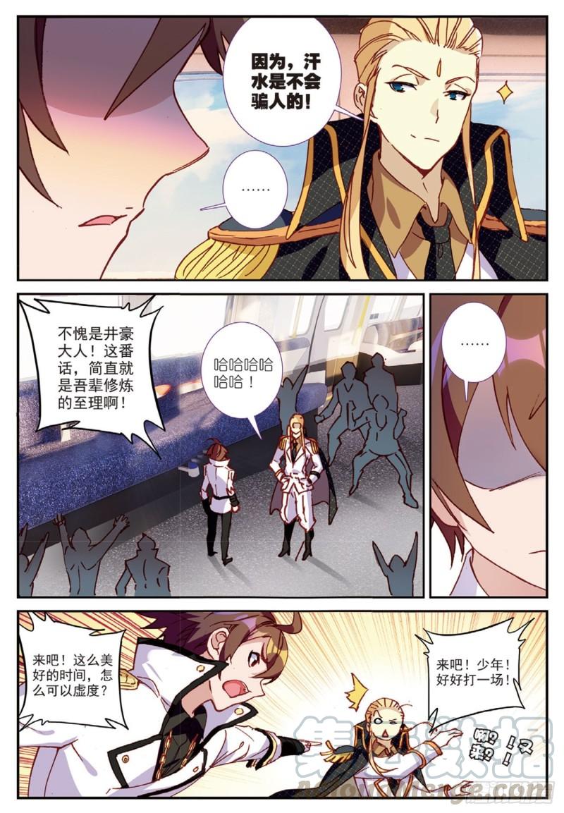 37  天才雨明秋（上）-第44话