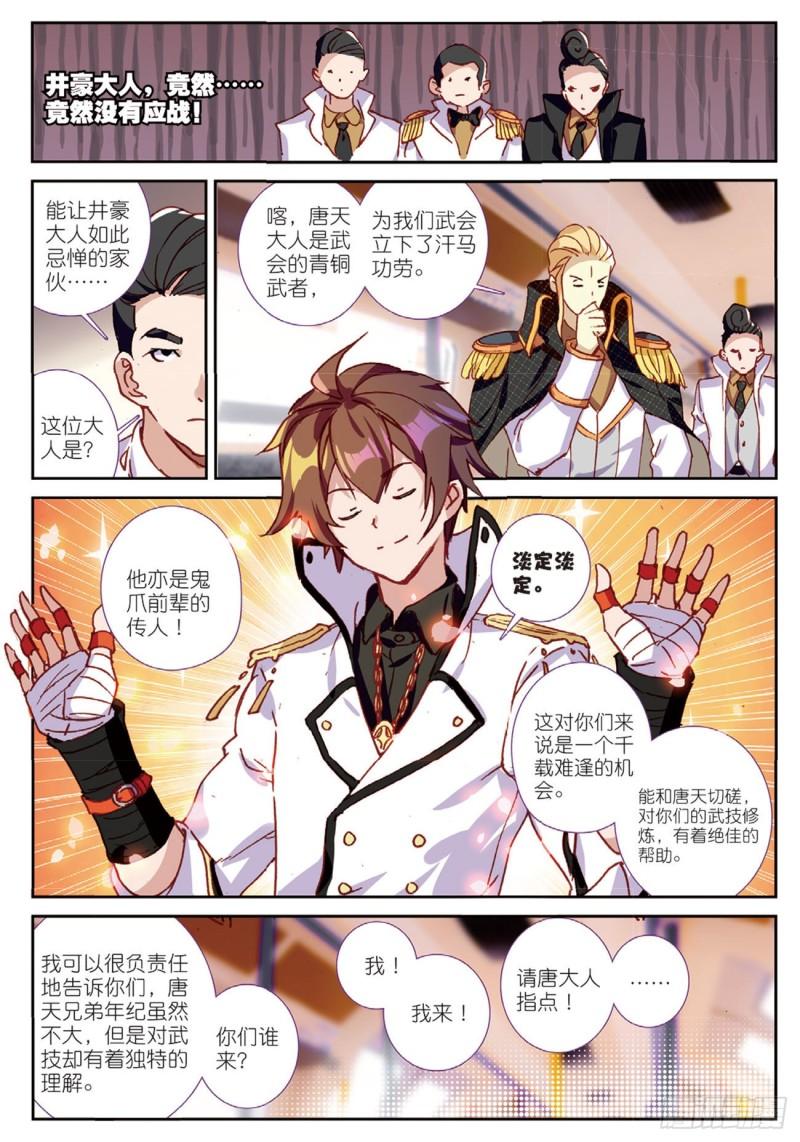 37  天才雨明秋（上）-第44话