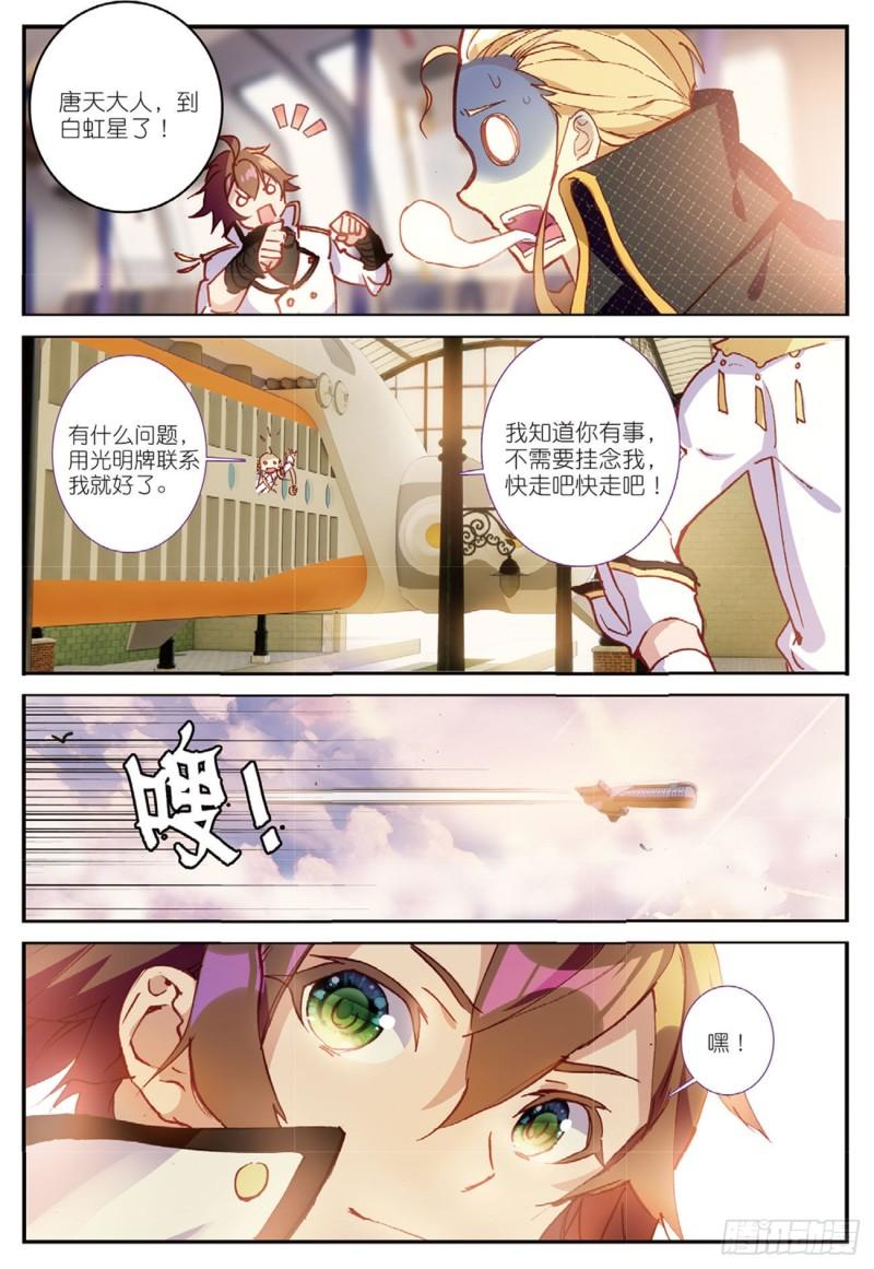 37  天才雨明秋（上）-第44话