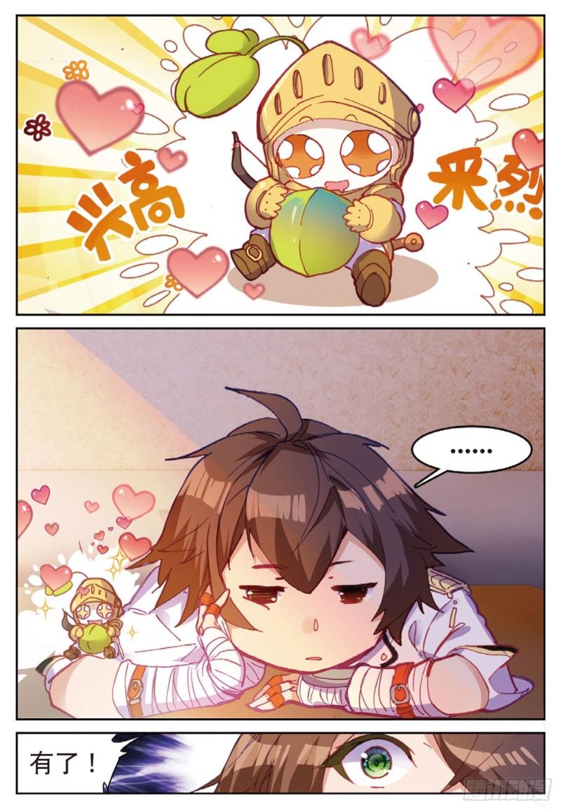 41  姑爷的集训（上）-第52话