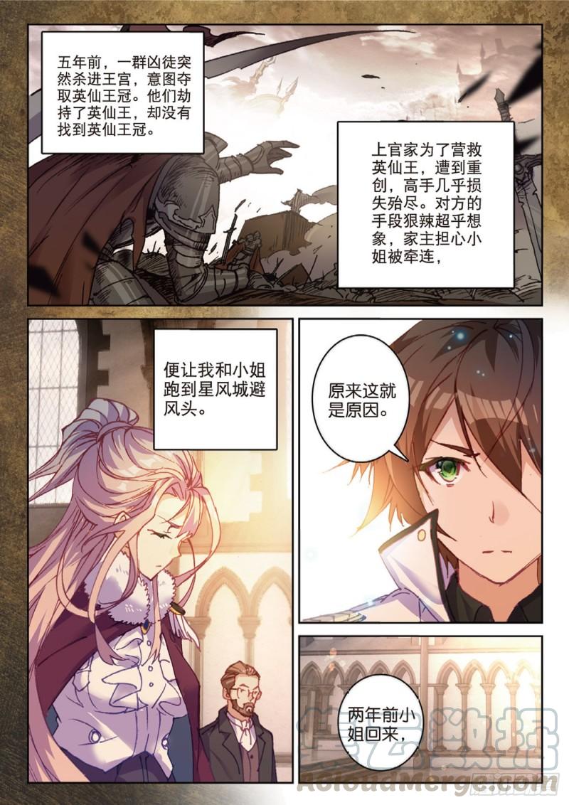 41  姑爷的集训（上）-第52话