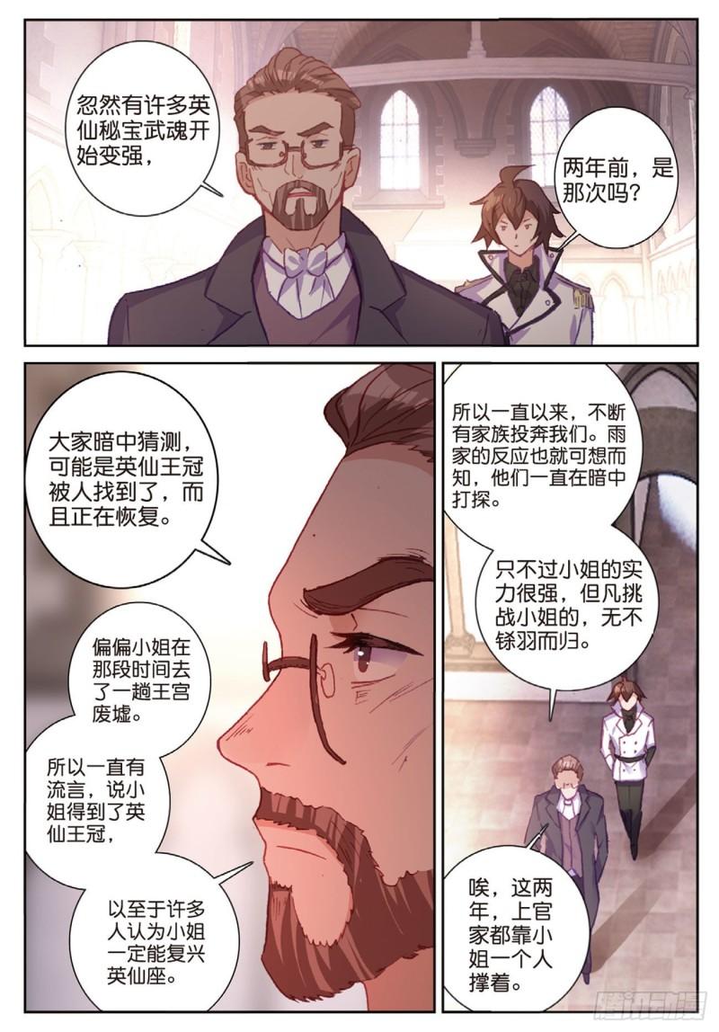 41  姑爷的集训（上）-第52话