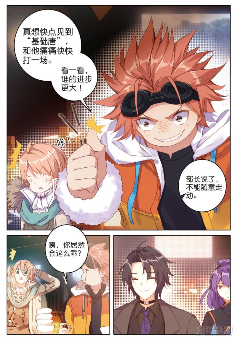 42  好久不见（上）-第54话