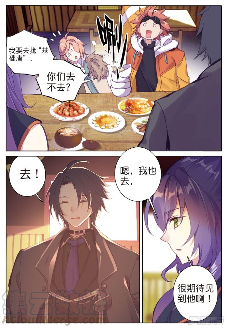 42  好久不见（上）-第54话