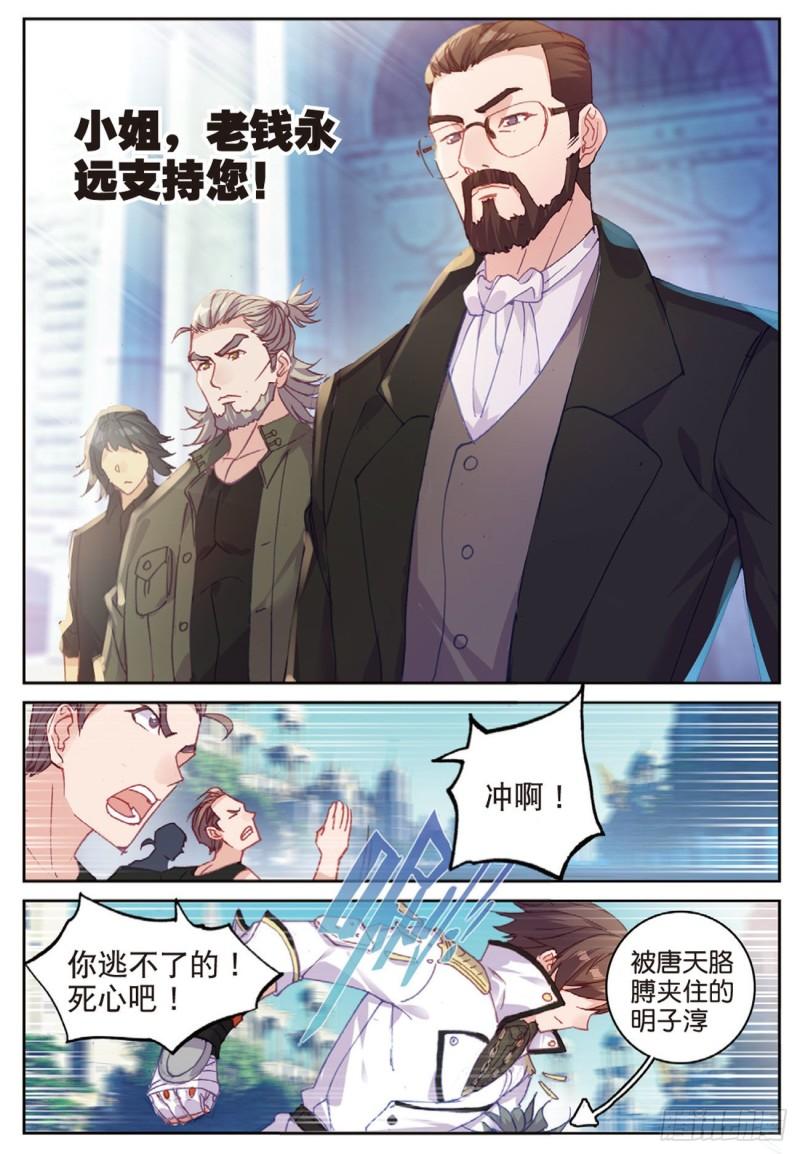 44  塔顶上的少年（上）-第58话