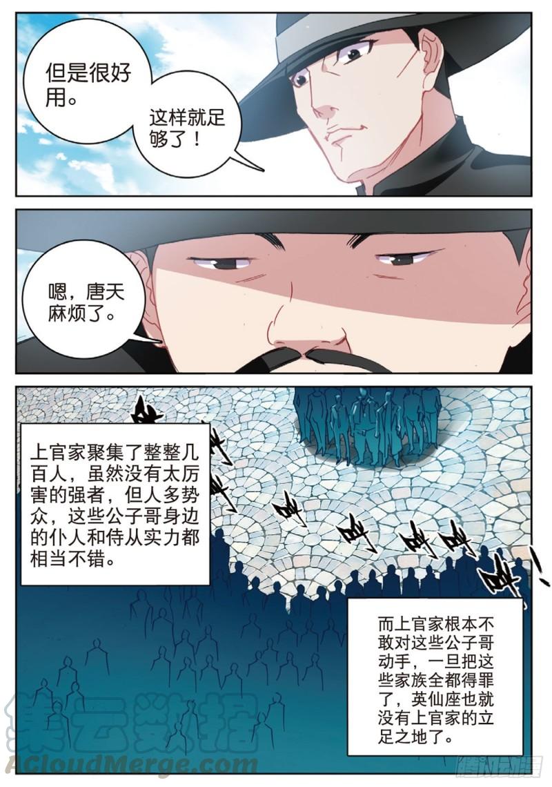 44  塔顶上的少年（上）-第58话