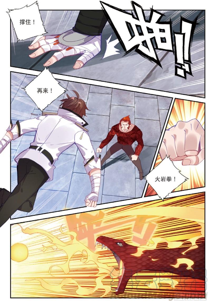 45  带你飞（上）-第60话