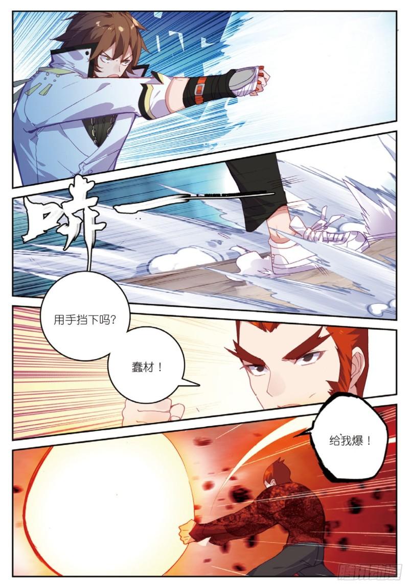 45  带你飞（上）-第60话