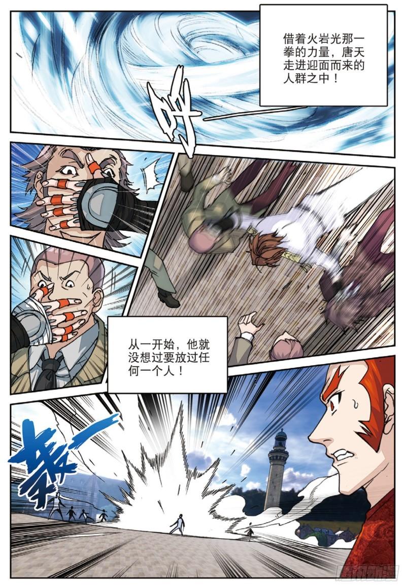 45  带你飞（上）-第60话