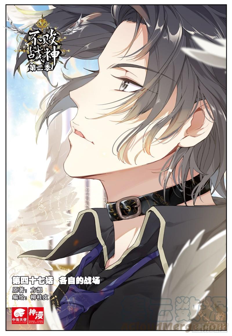 47   各自的战场（上）-第64话
