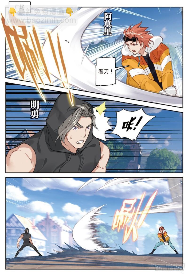 47   各自的战场（上）-第64话