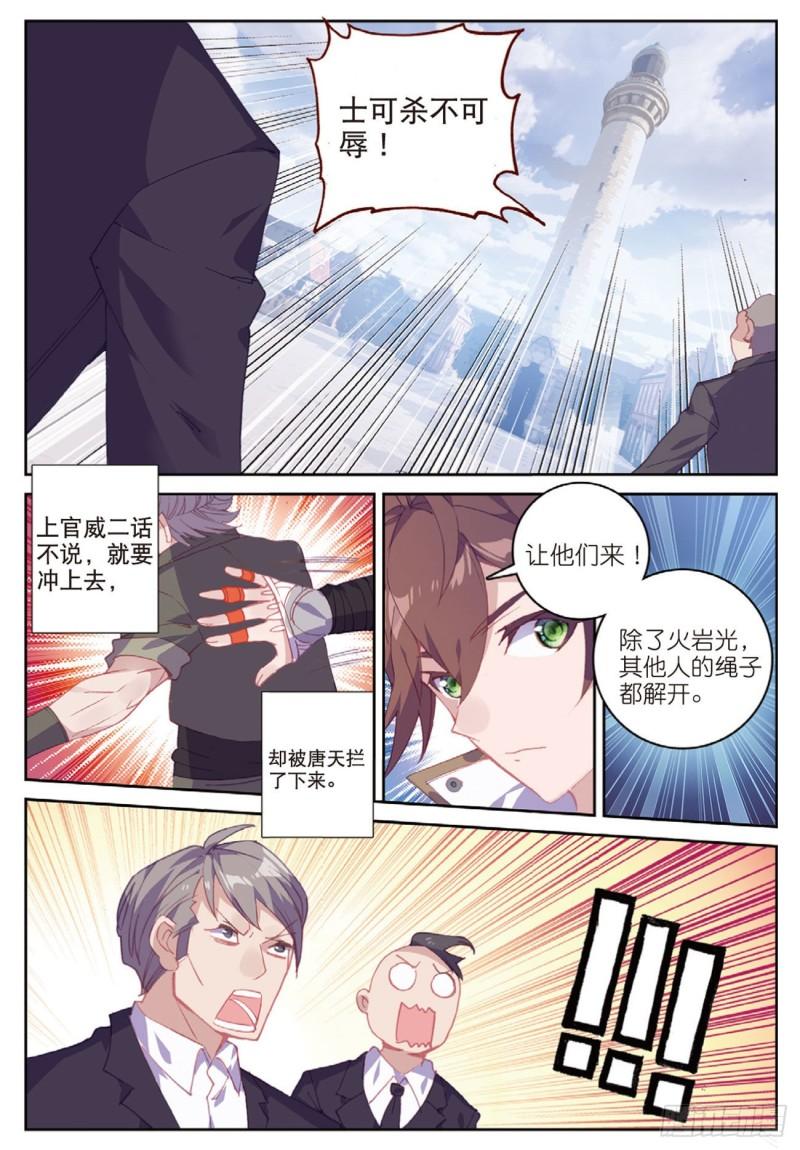 48  羞耻的光哥（上）-第66话