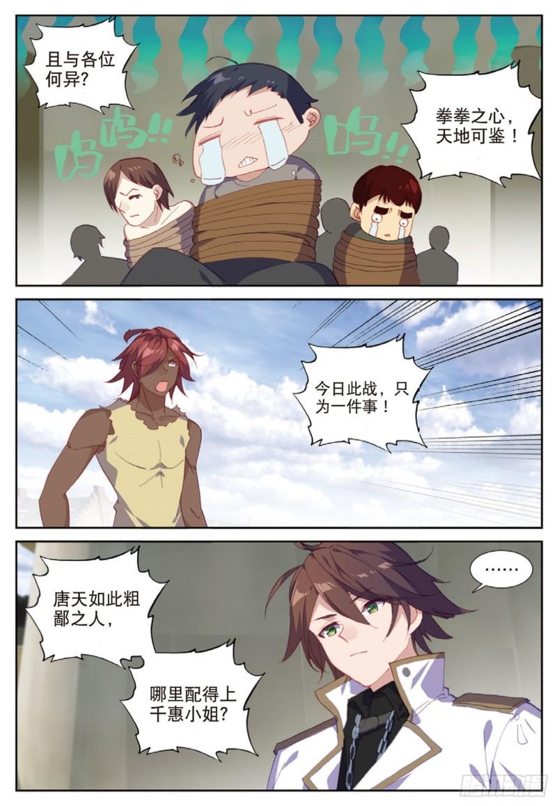 48  羞耻的光哥（上）-第66话