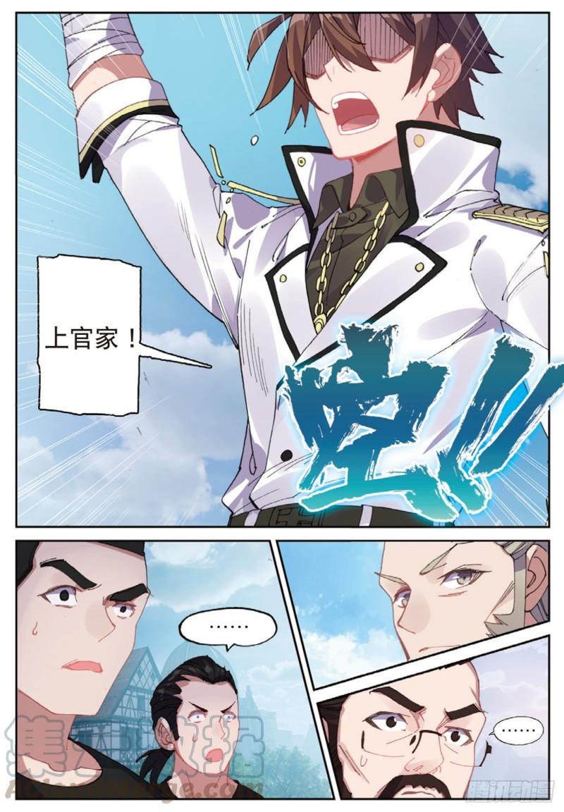49  目标雨家（上）-第68话