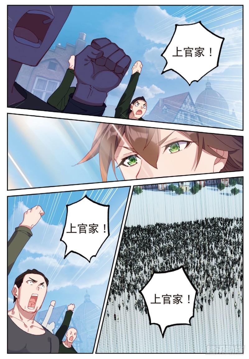49  目标雨家（上）-第68话