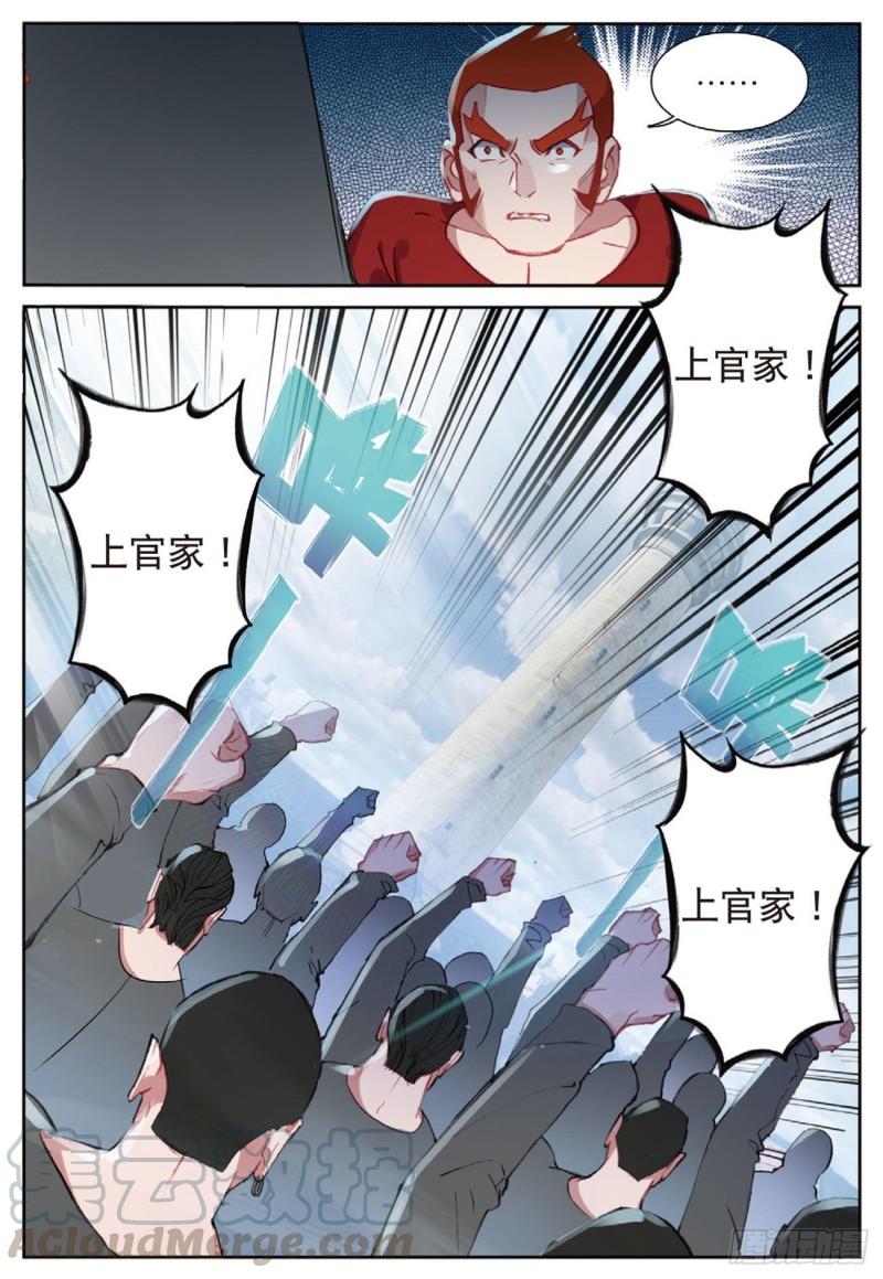 49  目标雨家（上）-第68话