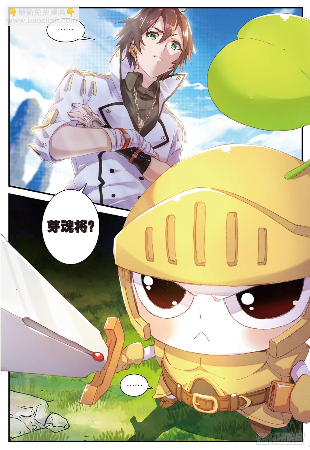 7  咕啾！芽芽-第8话