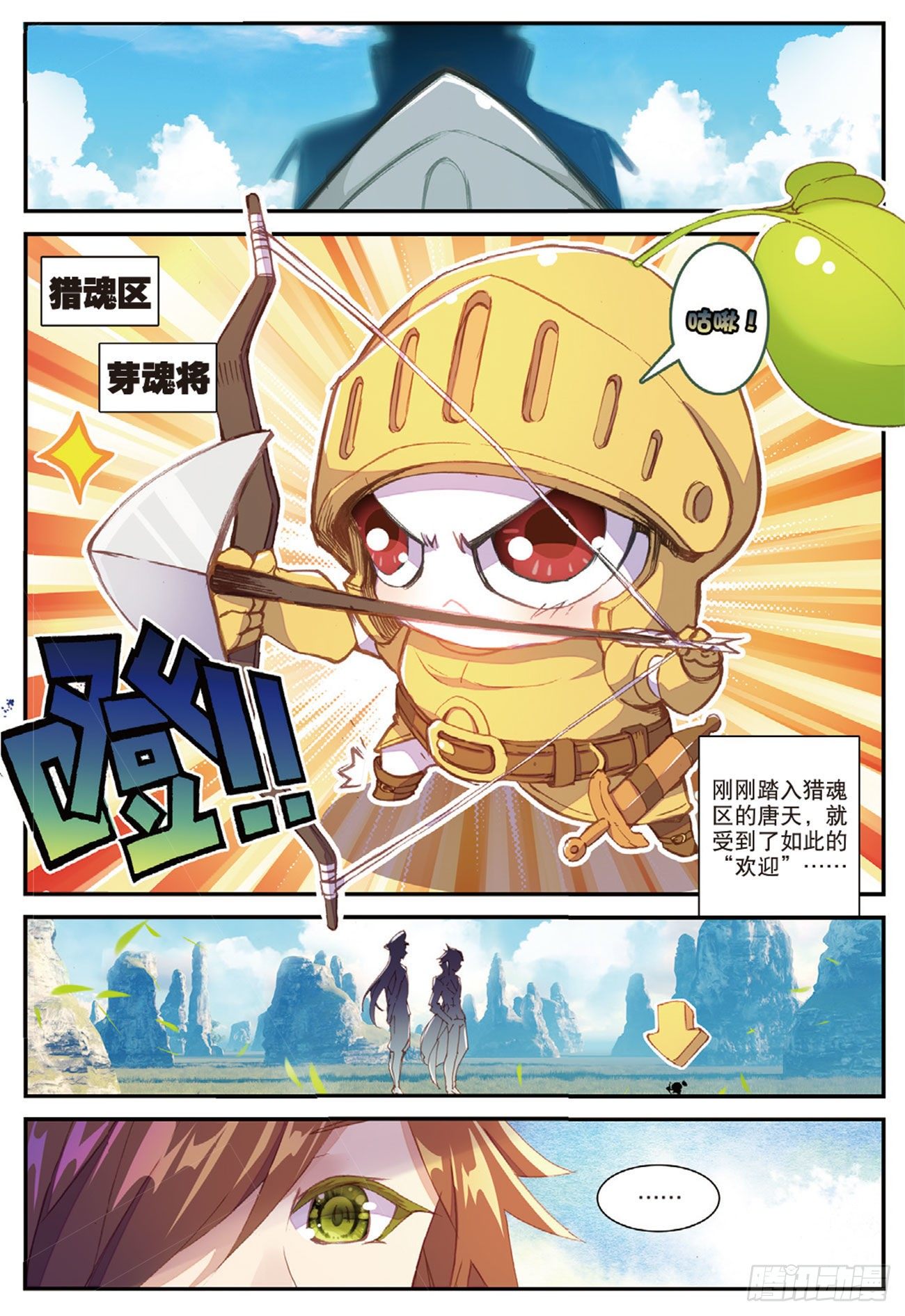 7  咕啾！芽芽-第8话
