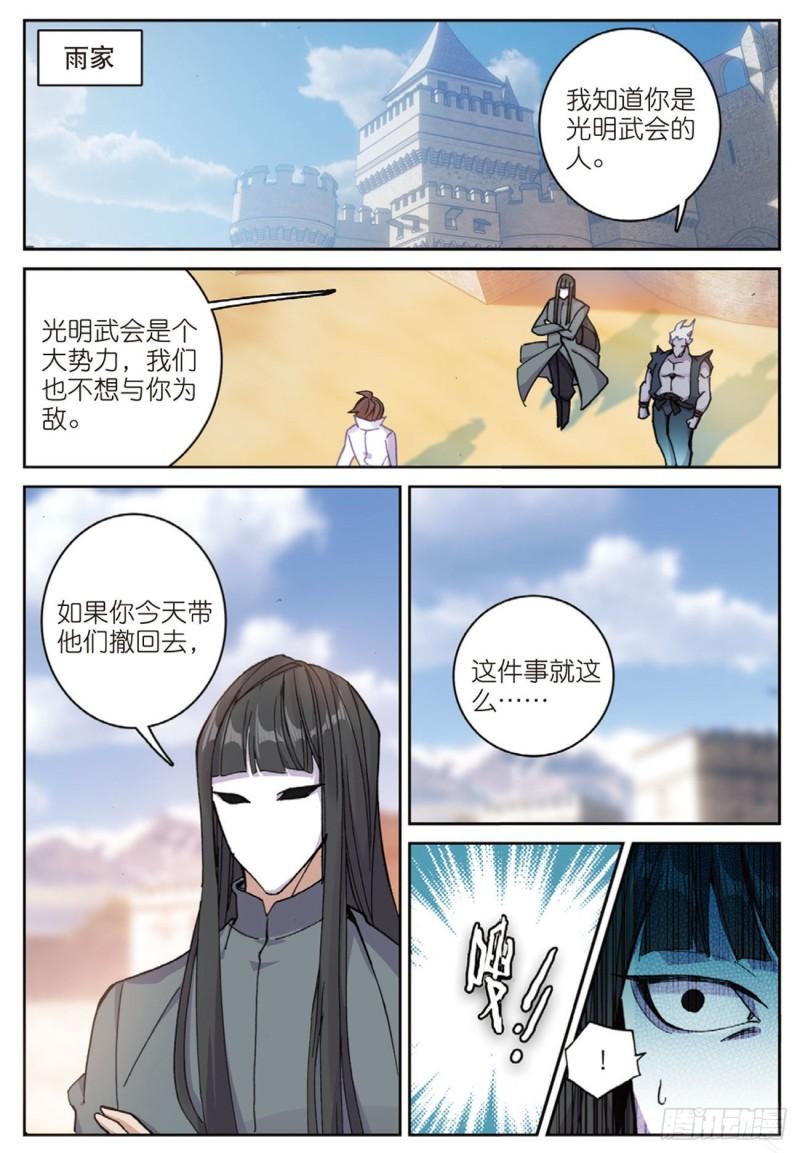 51  败北（上）-第72话