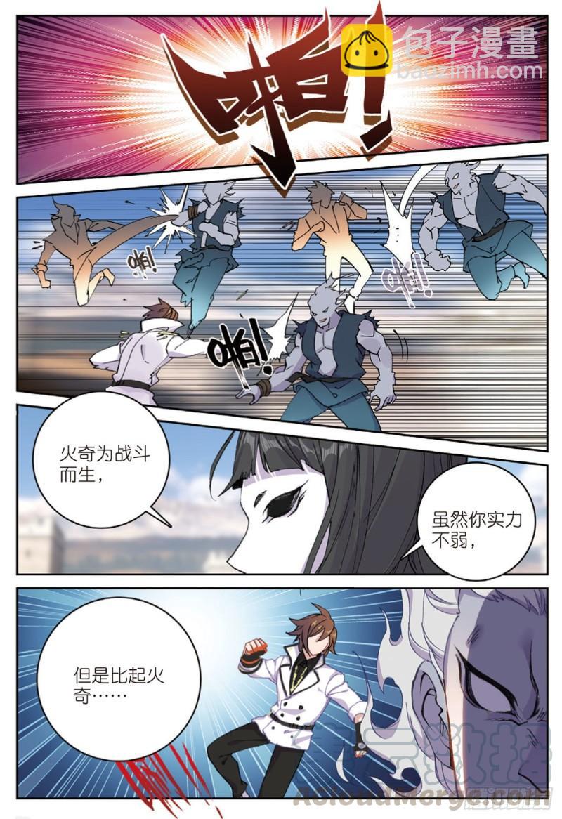 51  败北（上）-第72话