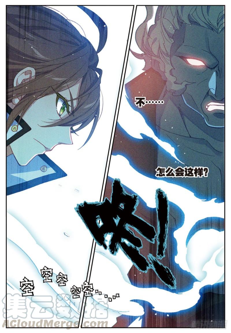 52  灭火奇（上）-第74话