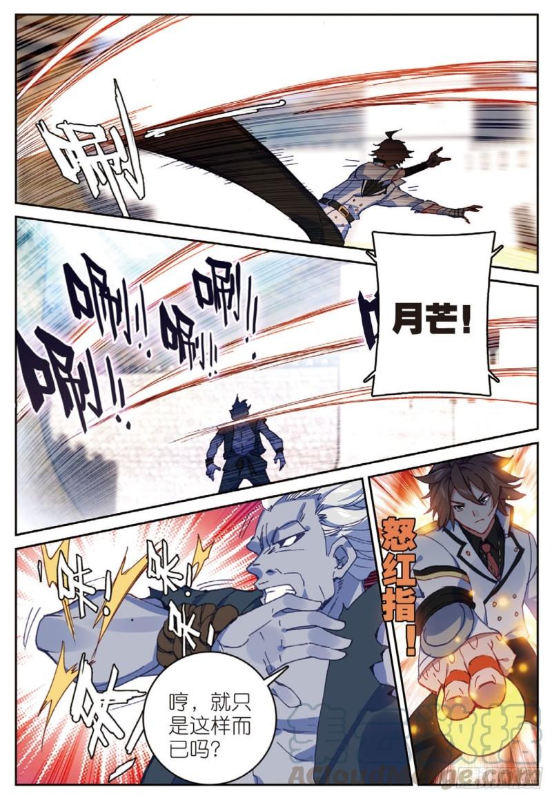 52  灭火奇（上）-第74话