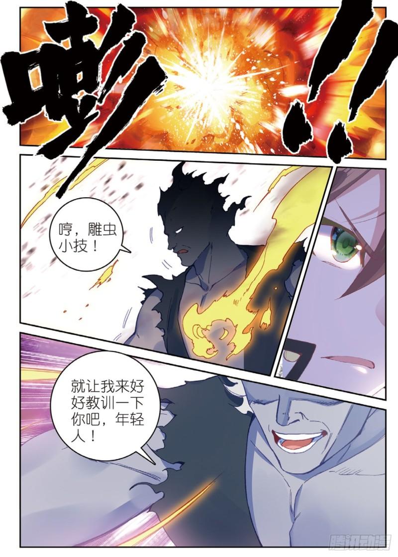 52  灭火奇（上）-第74话