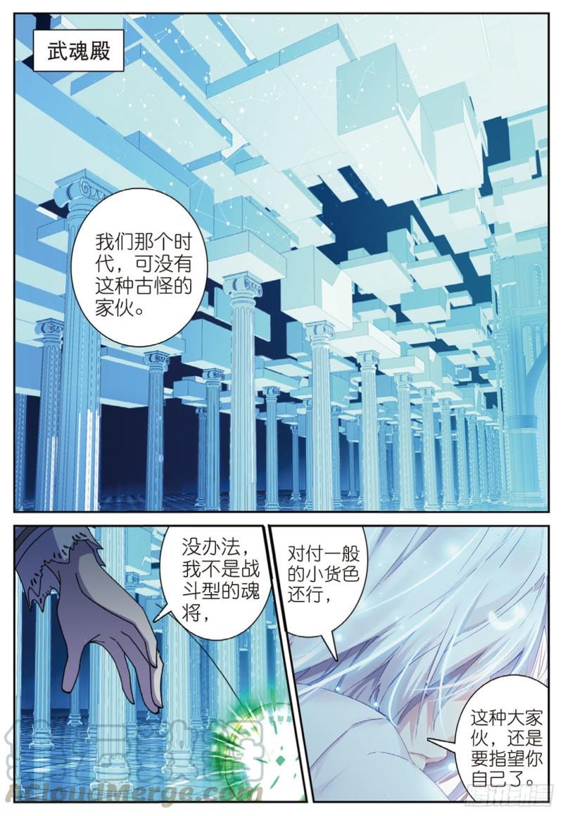 53  火镰鬼爪（上）-第76话
