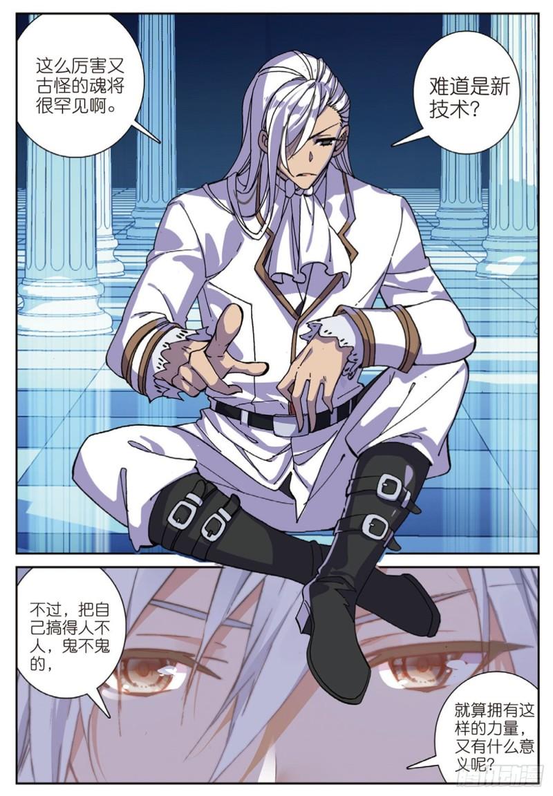 53  火镰鬼爪（上）-第76话