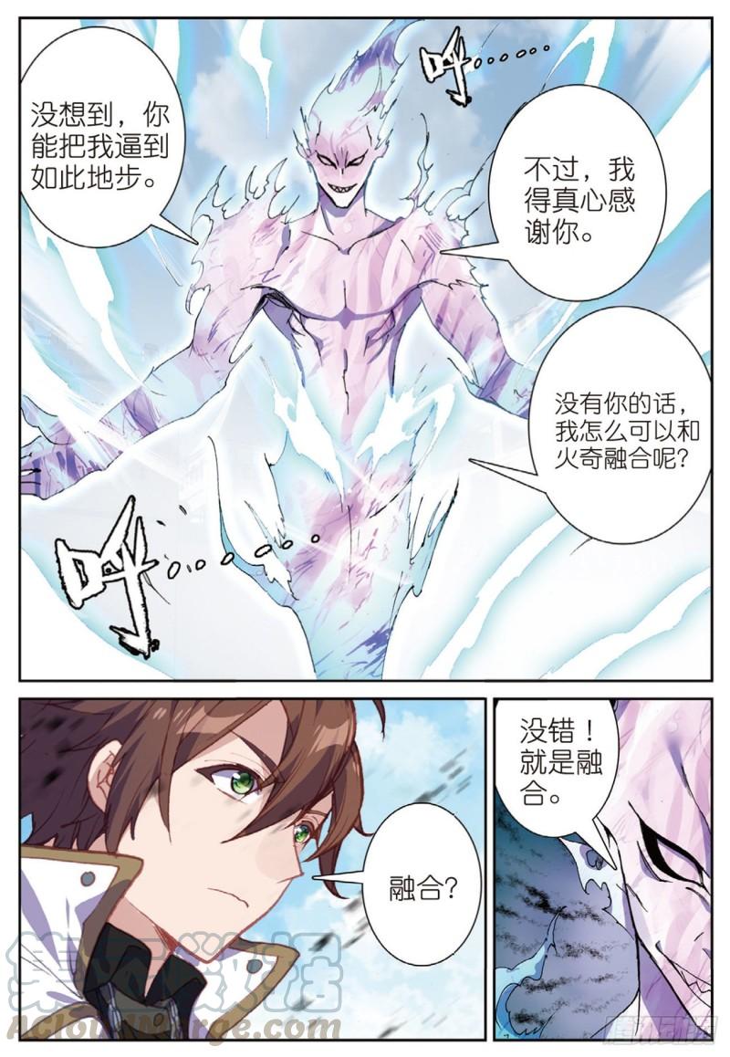53  火镰鬼爪（上）-第76话