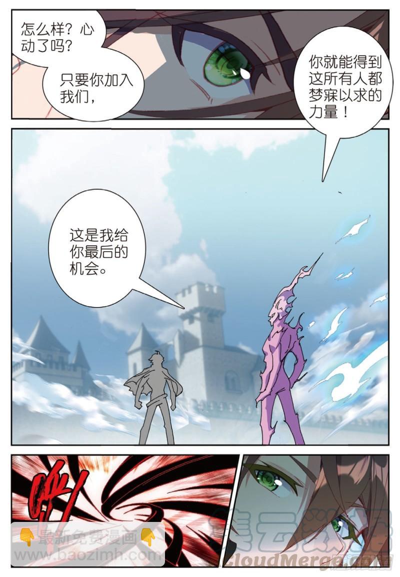 53  火镰鬼爪（上）-第76话