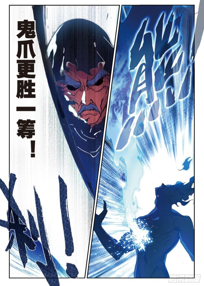 54  夺目（上）-第78话