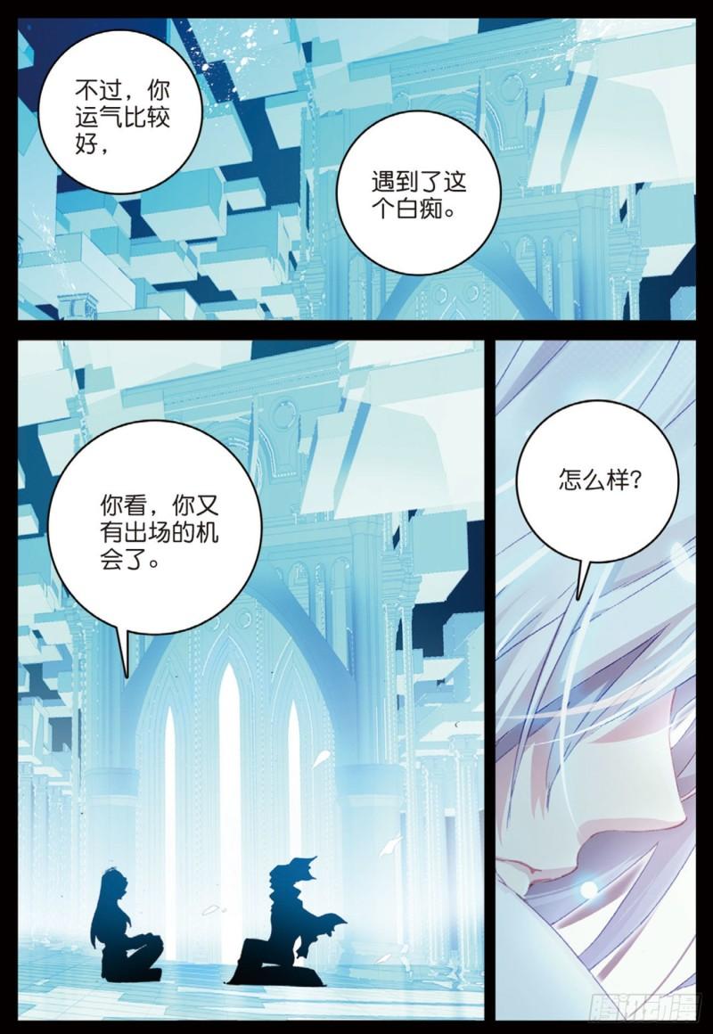 55  鬼爪的荣耀（上）-第80话