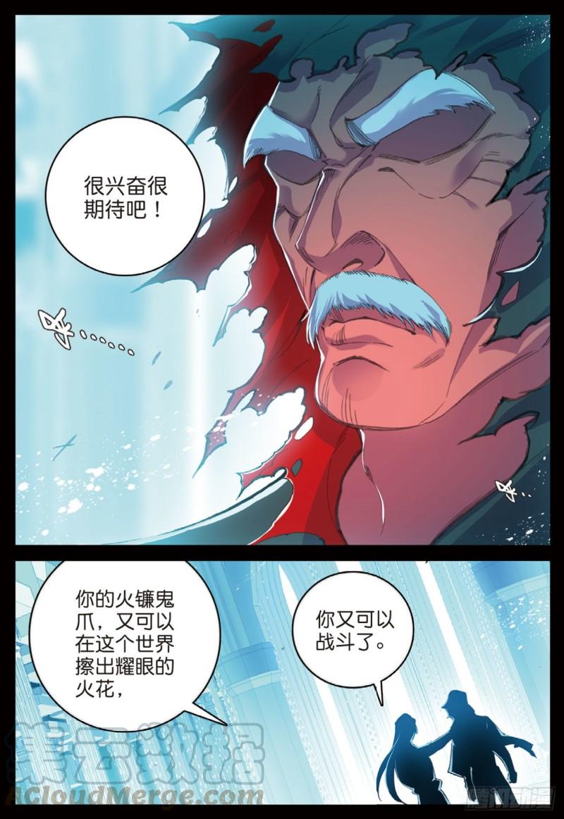 55  鬼爪的荣耀（上）-第80话