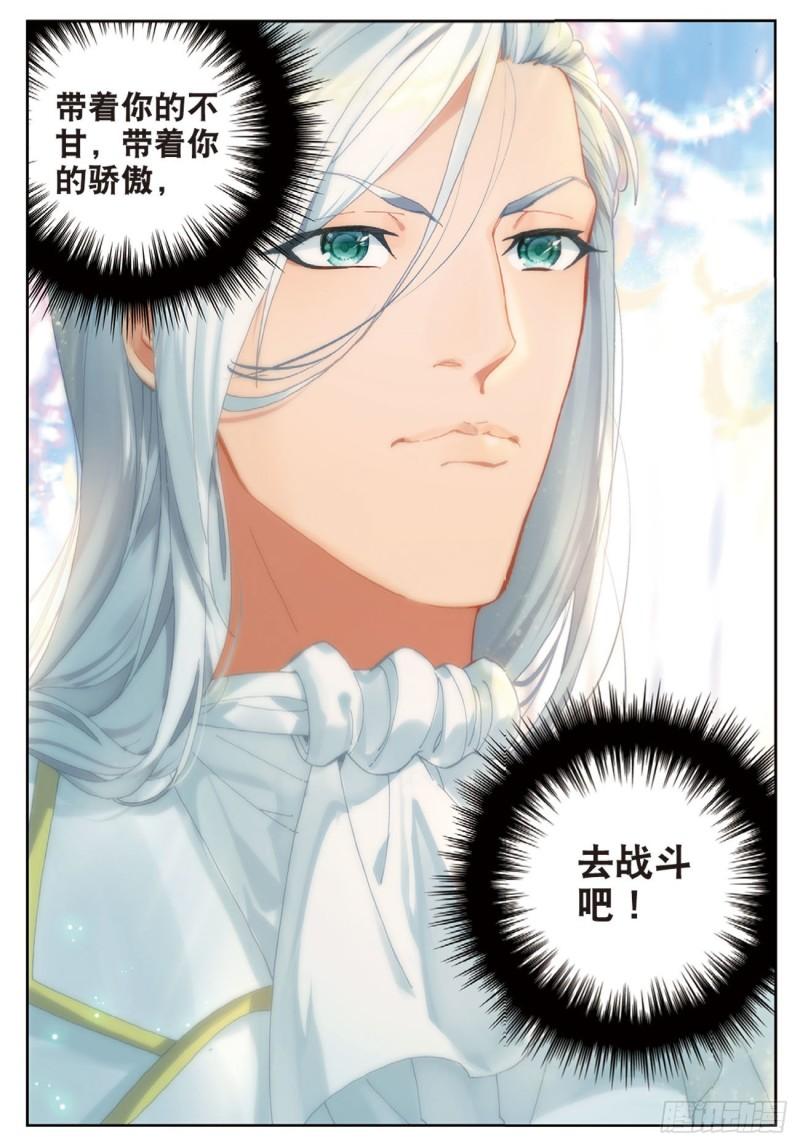 55  鬼爪的荣耀（上）-第80话