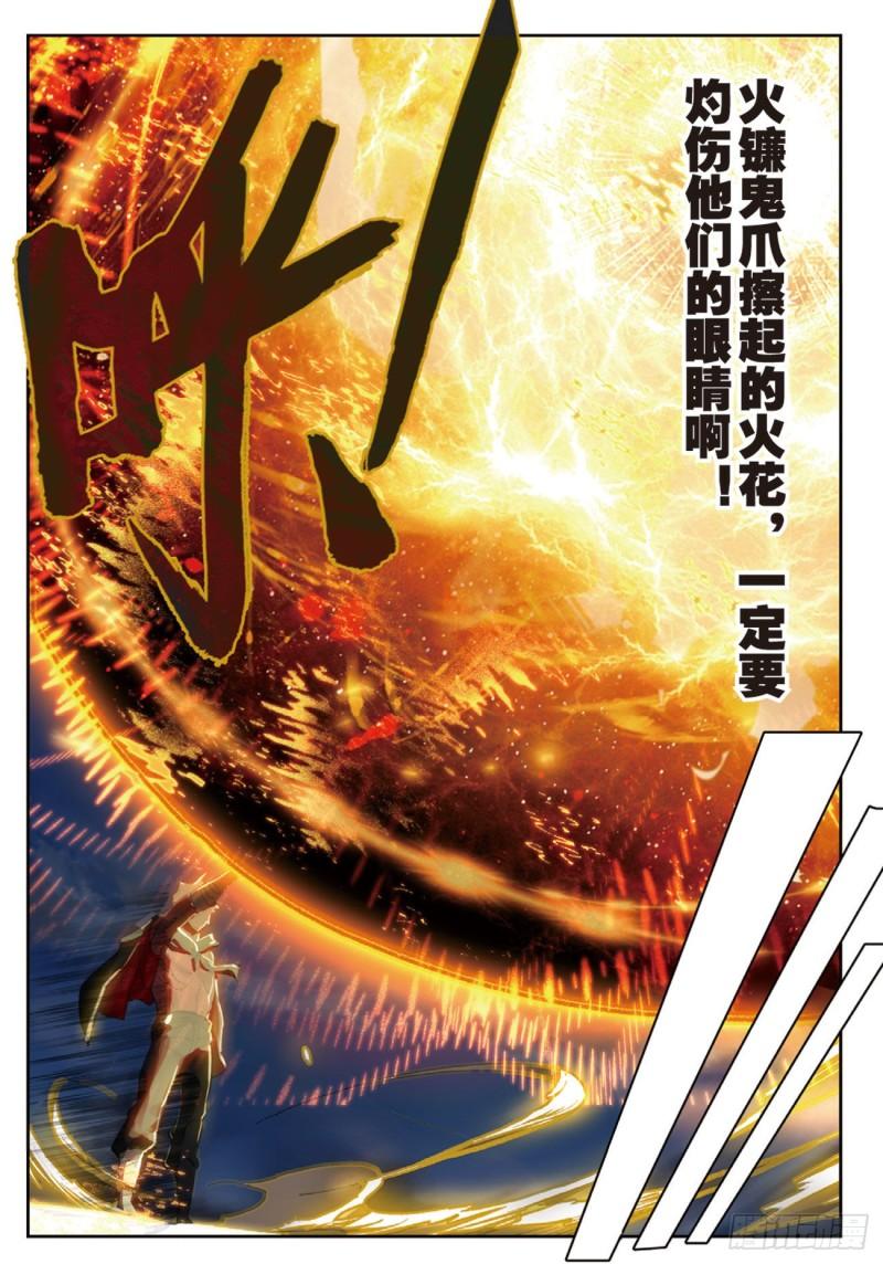 55  鬼爪的荣耀（上）-第80话