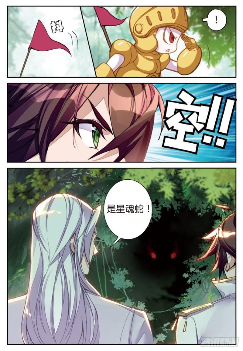 57  星魂蛇（上）-第84话