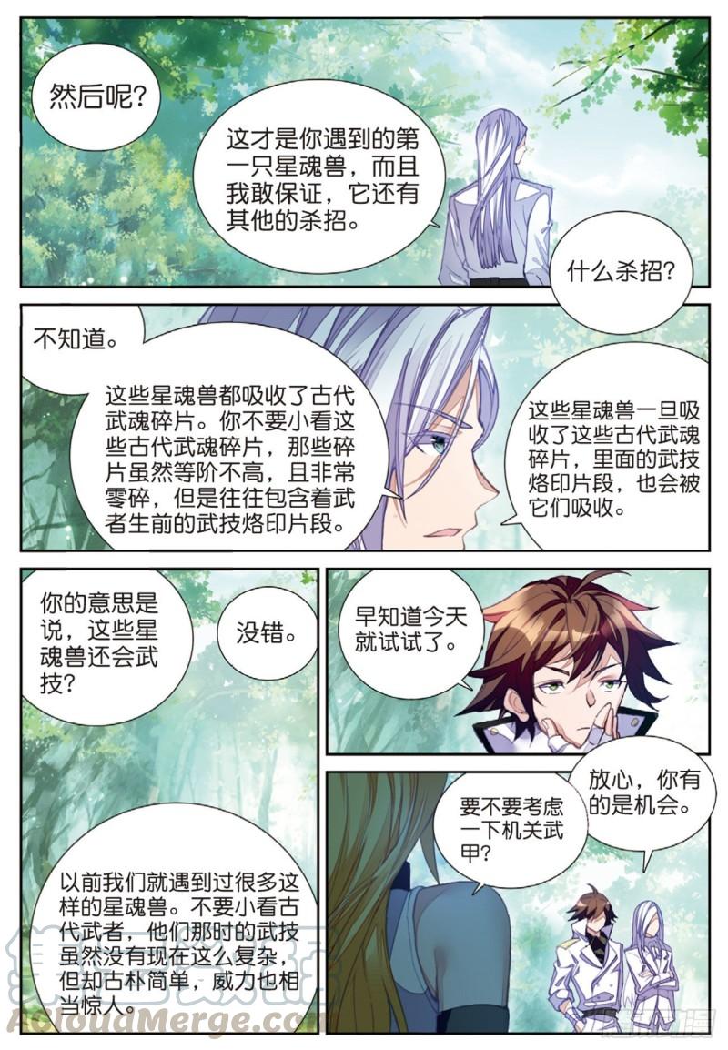57  星魂蛇（上）-第84话