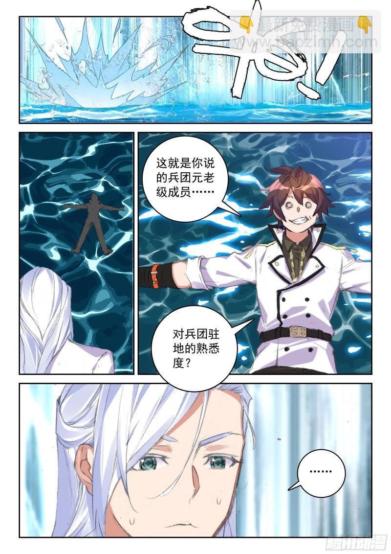 59 南十字座星门（上）-第88话