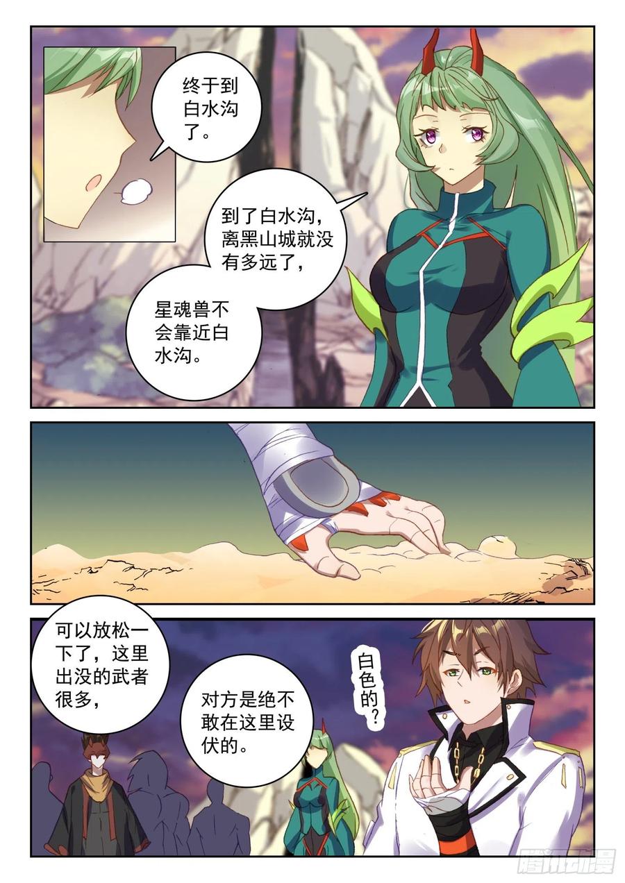60  菲林星邂逅（上）-第90话