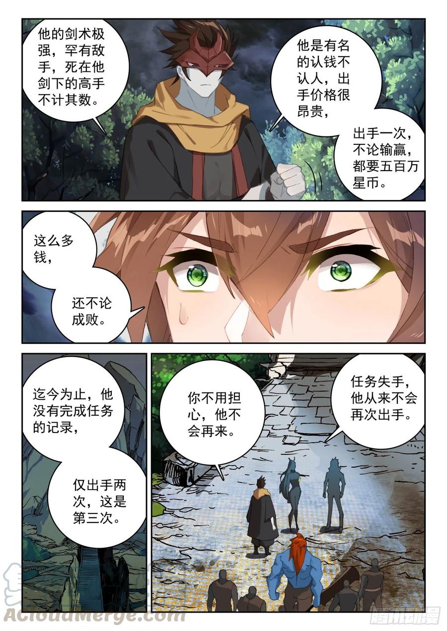 61 黑暗剑客（上）-第92话