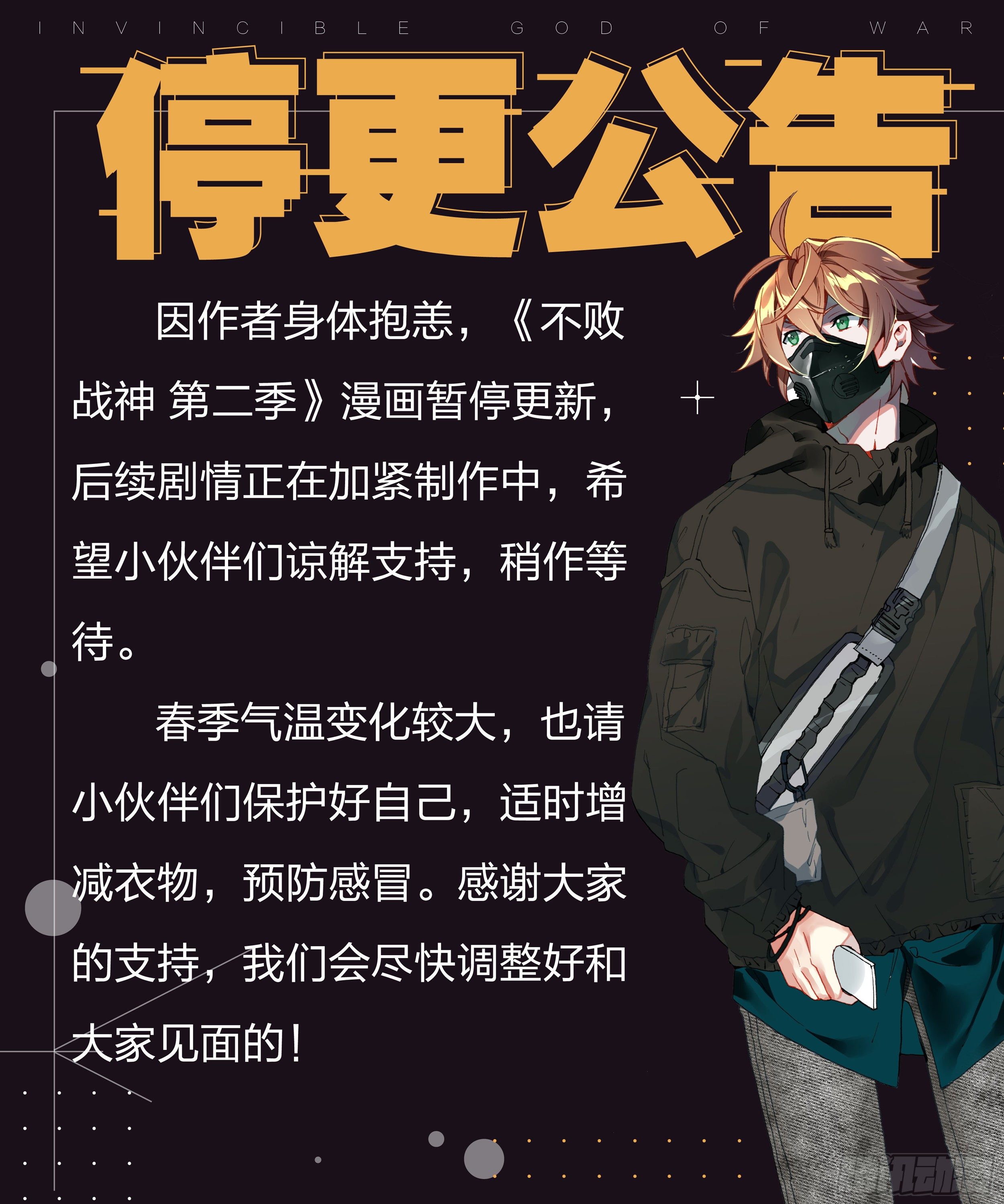 请假单-第94话